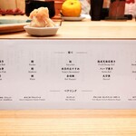 鮨おにかい＋1 - 