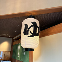 伝承千年の宿 佐勘 - 