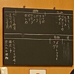 Choukyuu Sakaba - メニューは多くないがウツボ、カエル、クジラ内臓など面白いものもある。