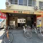 ニューとん助 - 