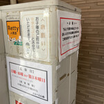 ニューとん助 - 