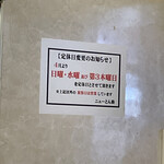 ニューとん助 - 