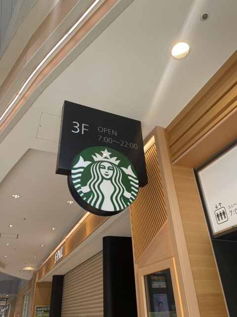 スターバックスコーヒー 山形エスパル店  - 山形（カフェ）の写真