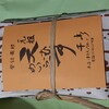 元祖天むす千寿 近鉄名古屋駅構内店