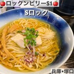 ロックンビリーS1 - 