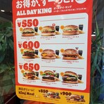 バーガーキング - メニュー