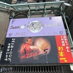 ロックンビリーS1 - 