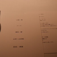 レストランエール - 