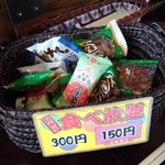 三条帰宅前 - 駄菓子食べ放題