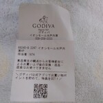 GODIVA イオンモール水戸内原店 - 