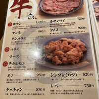 ホルモン焼肉 富や 栄店 - 