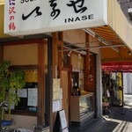 いなせ寿司 - 外観