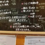 いなせ寿司 - 本日のオススメ黒板