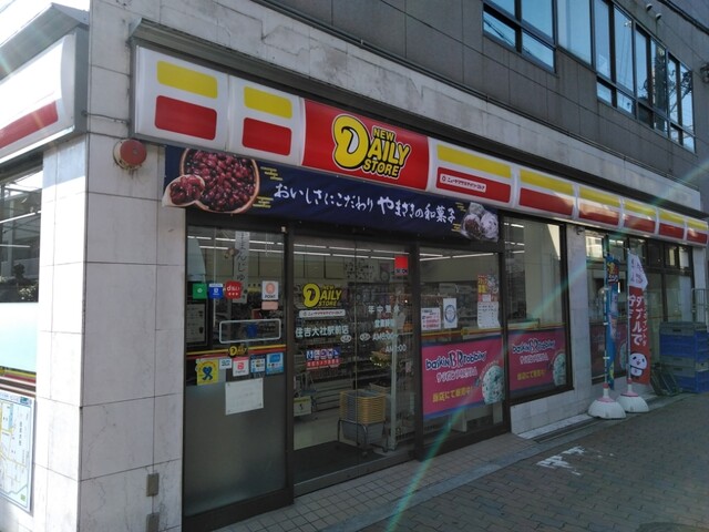 Daily ヤマザキデイリーストアーキティ Daily ヤマザキデイリーストアーキティ Daily ヤマザキデイリー