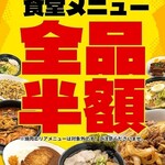花いちばん - 