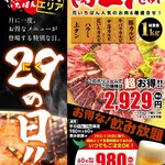 花いちばん - 