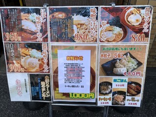 究極のにぼし味噌らーめん 人間ばんざい - 