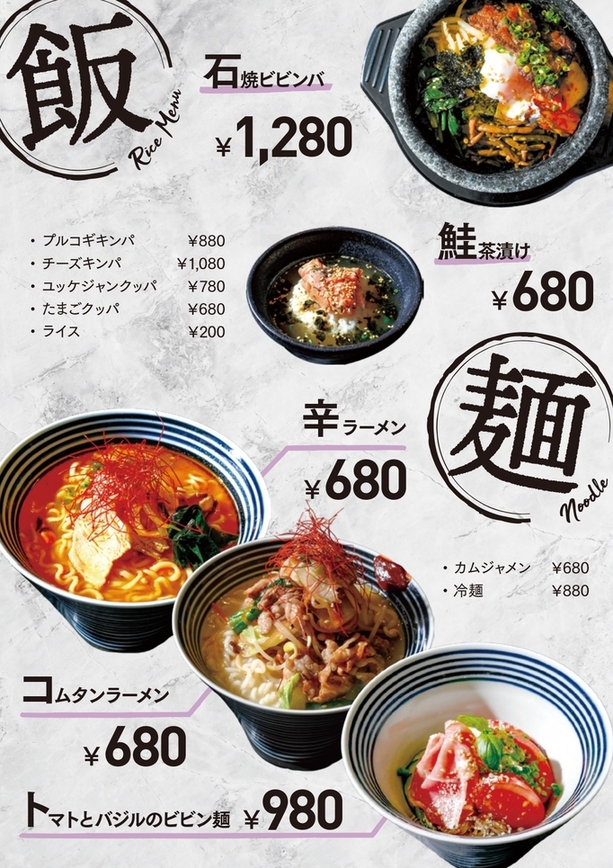 メニュー写真 : KOREAN DINING HIDEAWAY 296 （ハイダウェイ