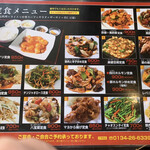 中國料理 萬珍閣 - 