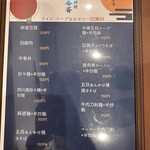 中華料理 品香斎 - 