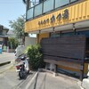 とんかつ専門店 かつ勇 - バイク停め場です。