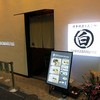 シロマルベース 梅田店 シロマルベース 梅田店