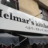 ヘルマーズキッチンカフェ