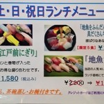 喜之助 - 土日祝日のランチメニュー