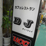 DJ - 看板