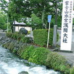 すぎ本 - 全国浅間神社総本宮