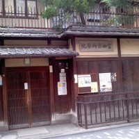 三嶋亭 本店 - 三条通り。歯科医院。三嶋亭から徒歩10秒。