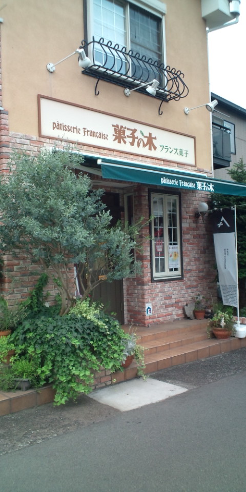 菓子の木 多賀店 name=