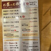 とんかつ玉藤 札幌エスタ店