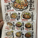 まんぷく食堂 悠有 - 