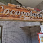 Osteria Cocogoloso - 看板
