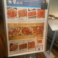 天空焼肉 星遊山 - 