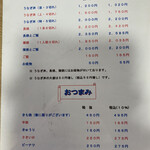 うなふじ - 有り得ない値段!! 感謝