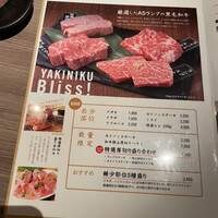 焼肉ぽんが 田町店 - 