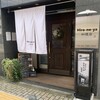 Hiro-no-ya 料理店