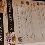 イタリア料理ソッジョルノ - 