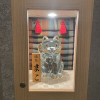 焼鳥 まこ - 