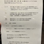 中華そば かみなり雲呑 - 