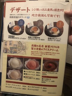 h Hakodate Kaisen Izakaya Uomasa - 