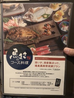 h Hakodate Kaisen Izakaya Uomasa - 