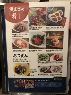 h Hakodate Kaisen Izakaya Uomasa - 