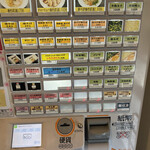 東京麺珍亭本舗 - 