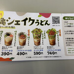 丸亀製麺 松山六軒家店 - 