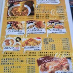 中国料理 布袋 本店 - 