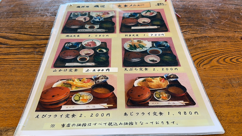 メニュー写真 : 大衆磯料理 磯辺 （いそべ） - 片瀬白田/海鮮丼 | 食べログ
