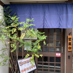 佐治 - 
